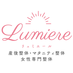 Lumiere【リュミエール】｜福井県の産前産後・整体・女性専門院